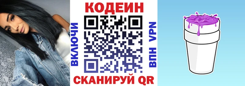 Кодеиновый сироп Lean напиток Lean (лин) blacksprut зеркало Артёмовский