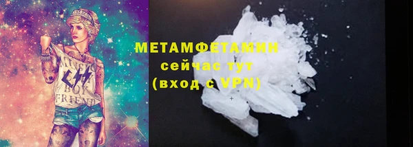 первитин Волгодонск