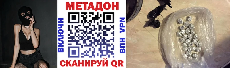 МЕТАДОН methadone  Артёмовский 